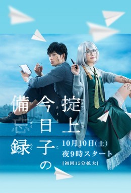 Nữ Thám Tử Xinh Đẹp, Okitegami Kyoko No Biboroku (2015)