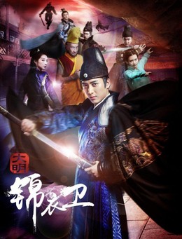 A Security Of The Ming Dynasty (2016)