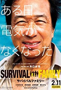 Nếu Một Ngày Thế Giới Không Có Điện, Survival Family (2017)