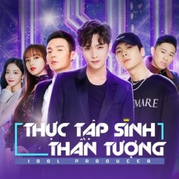 Thực Tập Sinh Thần Tượng, Idol Producer (2018)