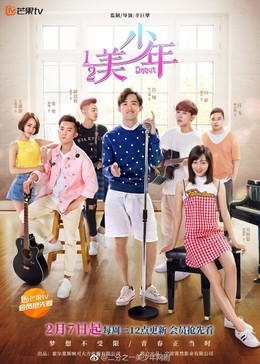 1/2 Anh Chàng Đẹp Trai, Debut (2018)