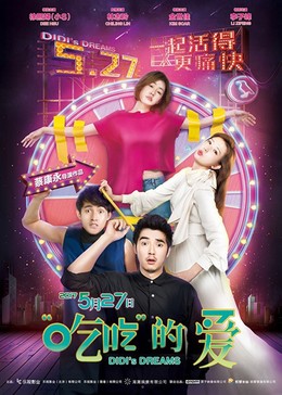 Sống Với Giấc Mơ, Didi's Dreams (2017)