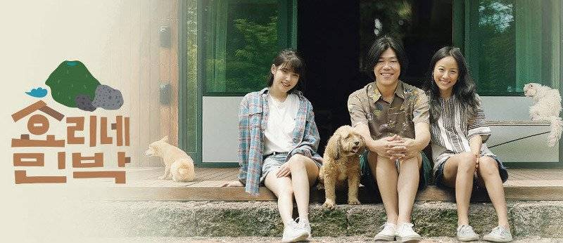 Xem Phim Nhà Trọ Hyori 2, Hyori's Bed & Breakfast Season 2 2018 Xem Phim Nhà Trọ Hyori 2, Hyori's Bed & Breakfast Season 2 2018