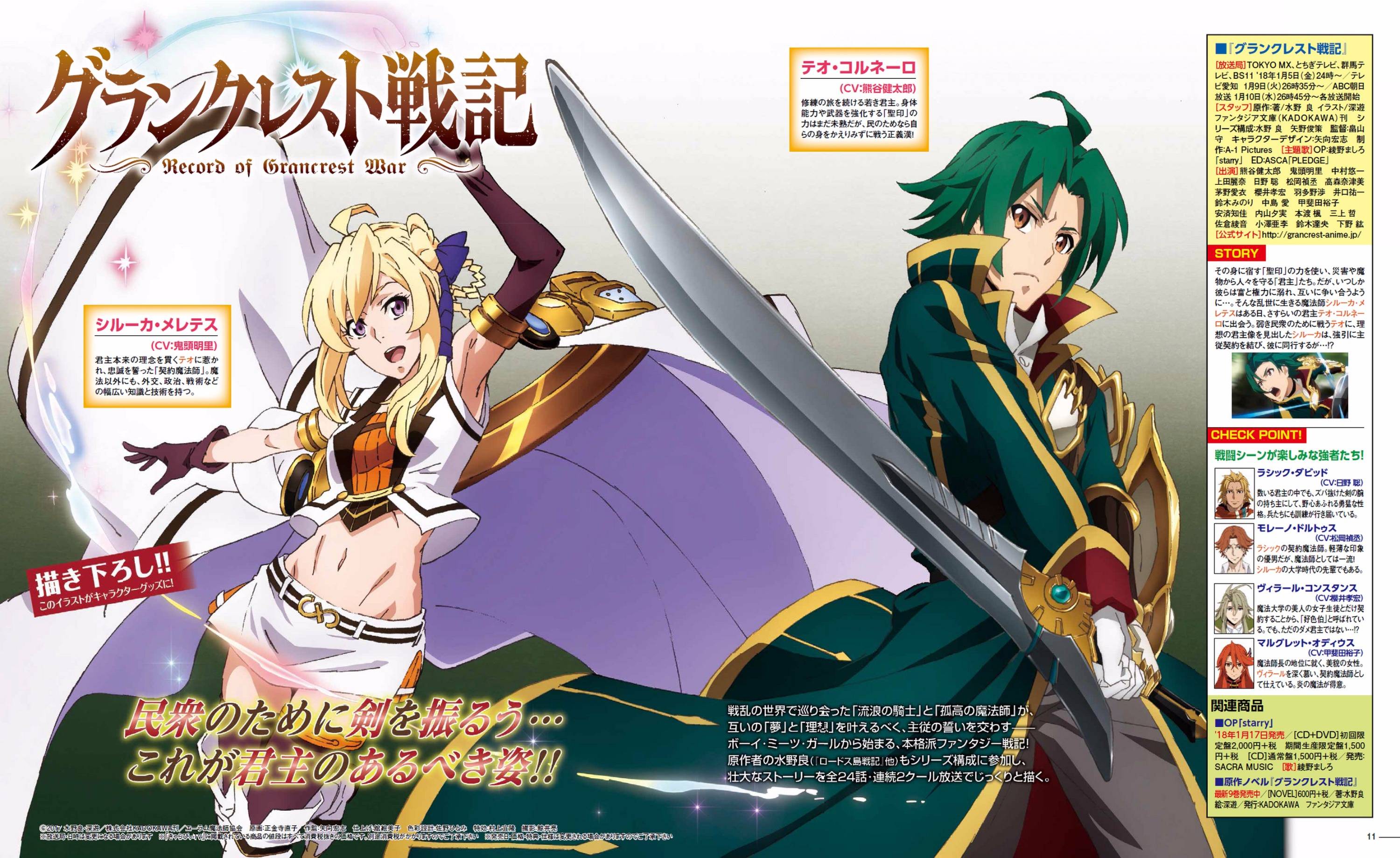 Xem Phim Lời Thề Nguyền Vĩnh Cửu, Record of Grancrest War 2018