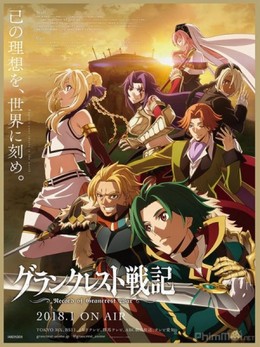 Record of Grancrest War (2018)