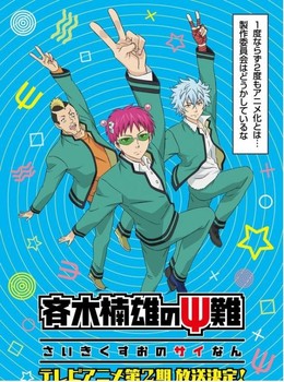 Siêu năng lực gia Saiki Kusuo ( Phần 1), Saiki Kusuo no Ψ Nan (2016)