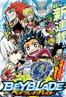 Vòng Xoay Thần Tốc, Beyblade Burst (2016)