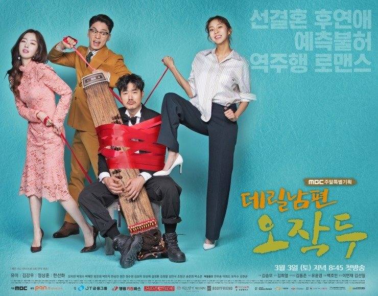 My Husband Oh Jak Doo (2018)