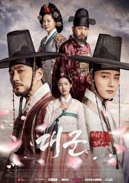 Đại Thân Vương, Grand Prince / Grand Prince (2018)