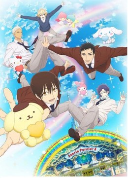 Sanrio Danshi (2018)