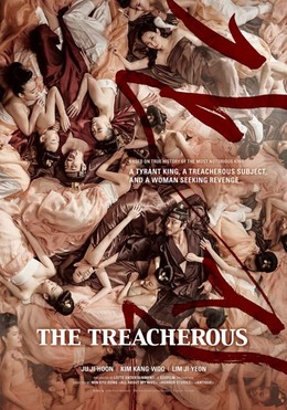 The Treacherous, The Treacherous / The Treacherous (2015)
