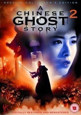 A Chinese Ghost Story 2 (1990)