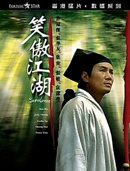 Tiếu Ngạo Giang Hồ 1, Swordsman (1990)