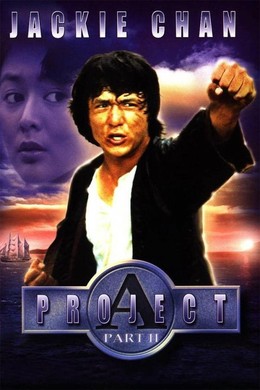 Project A 2 / Project A 2 (1987)