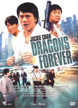Dragons Forever / Dragons Forever (1988)