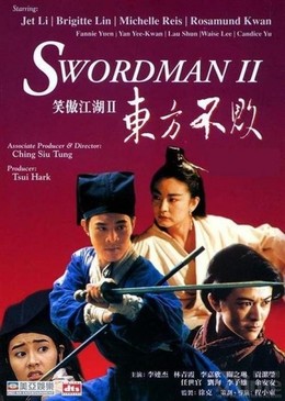 Tiếu Ngạo Giang Hồ 2, Swordsman 2 (1992)