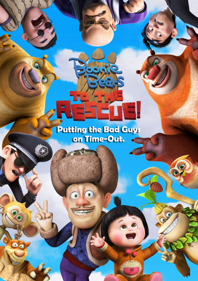 Boonie Bears: To The Rescue! (2014)