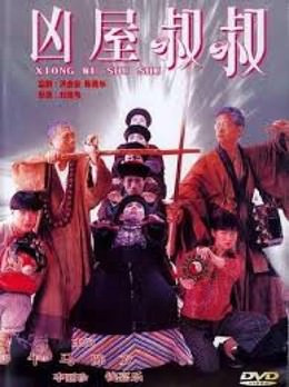 Cương Thi Thúc Thúc (1988)