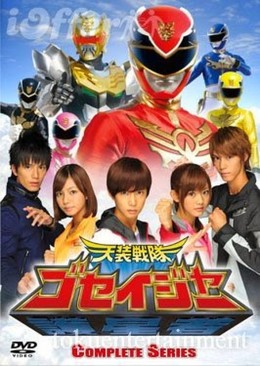 Siêu Nhân Thiên Sứ, Goseiger (2015)