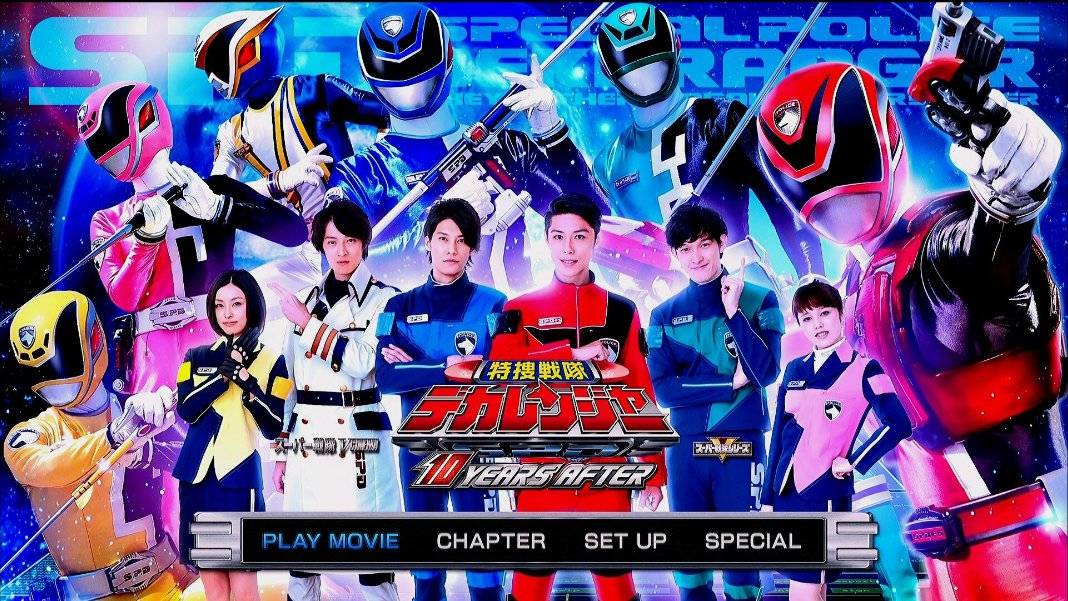 Tokusou Sentai Dekaranger (2015)