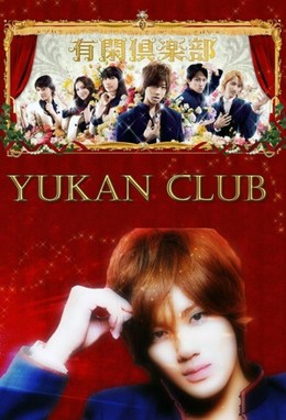 Câu Lạc Bộ Yukan, Yukan Club (2007)