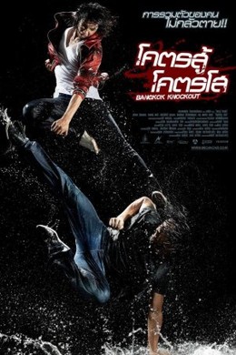 Bangkok Knockout (2010)