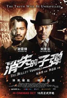 Viên Đạn Ma Thần Thám Thượng Hải, The Bullet Vanishes / The Bullet Vanishes (2012)