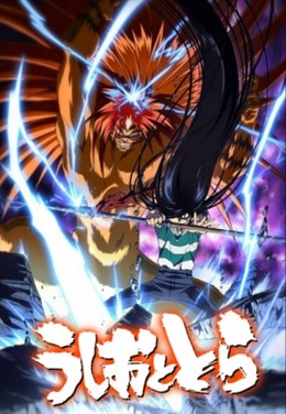 Ushio to Tora 1 (2015)