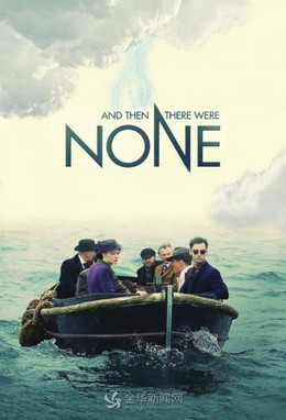 And Then There Were None (2015)