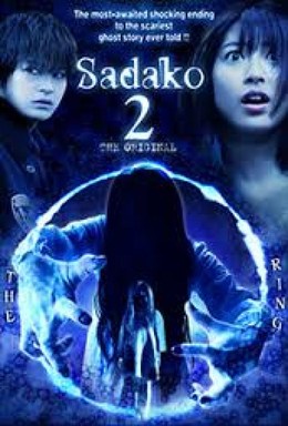 Lời Nguyền Quỷ Ám 2, Sadako 2 (2013)