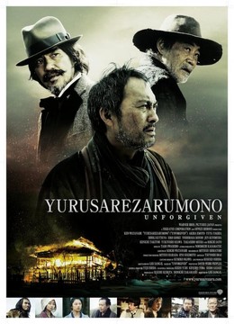 Không Dung Thứ, Unforgiven (2013)