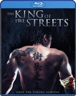 Bá Vương Đường Phố, The King of The Streets (2012)