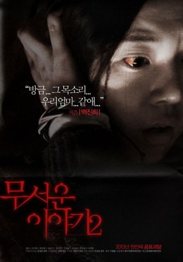 Câu Chuyện Kinh Dị 2, Horror Stories 2 (2013)