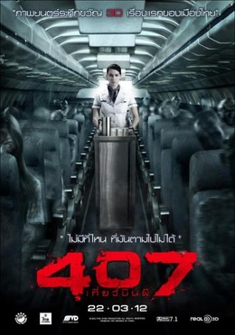 407 Chuyến Bay Kinh Hoàng, 407 Dark Flight (2012)