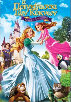 The Swan Princess 4: A Royal Family Tale (2014)