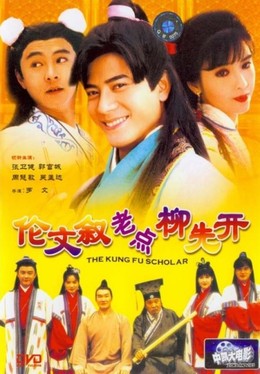 Võ Trạng Nguyên, The Kung Fu Scholar (1993)