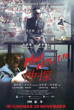 Mad Detective / Thần Thám (2007)