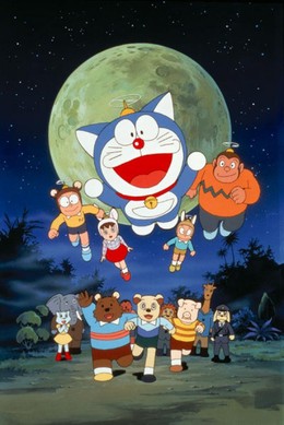 Doraemon Movie 11: Nobita và Hành Tinh Muông Thú, Doraemon Movie 11: Nobita and The Animal Planet (1990)