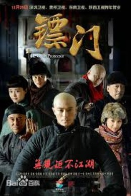 Tiêu Môn Quan Kiếm, The Great Protector (2015)