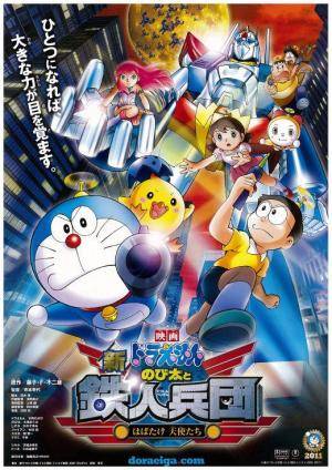 Xem Phim Doraemon Movie 31: Nobita Và Binh Đoàn Người Sắt, Doraemon Movie 31: Nobita and the New Steel Troops - Angel Wings 2011