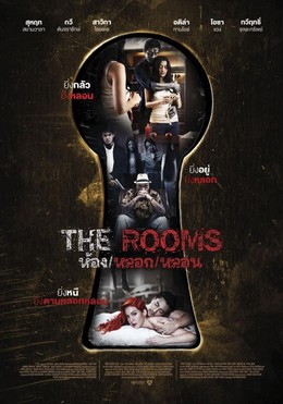 The Rooms (2014)