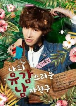 My Unfortunate Boyfriend (2015)