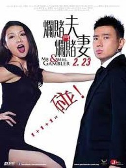 Mr and Mrs Player / Mr and Mrs Player (2014)