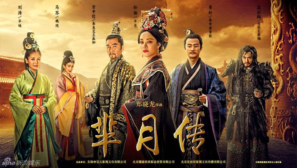 The legend of Miyue / The legend of Miyue (2016)