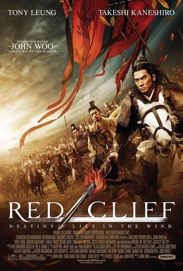 Đại Chiến Xích Bích, Red Cliff / Red Cliff (2008)
