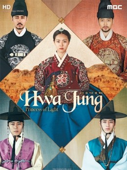 Bức Họa Vương Quyền, Hwajung (2015)