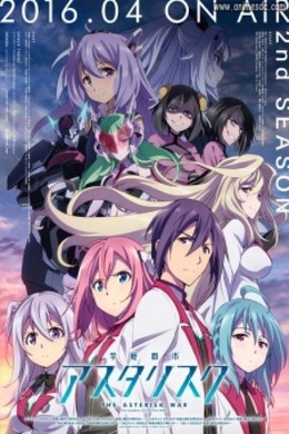 The Asterisk War: The Academy City on the Water 2nd Season (2016)