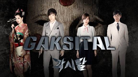 Bridal Mask Gaksital (2012)