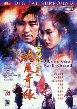 Đại thoại Tây du phần 2: Tiên lý kỳ duyên, A Chinese Odyssey Part Two: Cinderella / A Chinese Odyssey Part Two: Cinderella (1995)