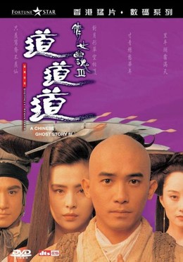 A Chinese Ghost Story 3 (1991)